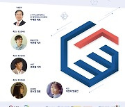'기업가정신 FESTA' 온라인 개최