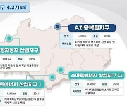 '광주 경제 미래 이끌' 광주경제자유구역청 개청..본격 업무 돌입