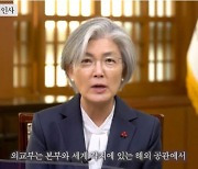 강경화-美블링컨 "북핵 문제 시급..한미동맹 확대해야"