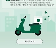 스벅 배달, 강남 넘어 여의도 진격..커피 업계 "나 떨고 있니?"