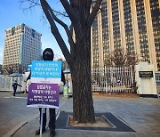 전국 홀덤펍 점주 연합, 27일 생존권 보장 요구하는 릴레이 시위 돌입