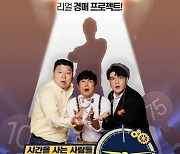 '어바웃타임' 시즌1 성공적.."선한 영향력, 뿌듯"