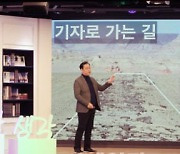 '위대한 생각' '인더스토리Ⅲ' 3강 '길'(道) "길은 인류 문명에 핏줄"..교통·물류산업 조명