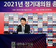 대한축구협회 집행부 개편..김병지·홍은아 부회장 선임