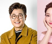 김성주X이유리, '나 어떡해' MC 확정..2월 첫방 [공식]