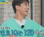 장민호 "아이큐 120, 승부욕·문제 해결 능력 좋아"(뽕숭아학당)[TV캡처]