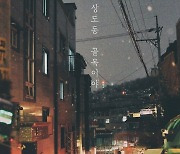 로맨틱시티, 런치 지원사격 속 2월 신곡 발매..4년만 컴백