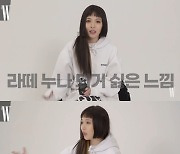 현아 "♥던 보다 연상..'라떼누나' 되지 않으려 노력"