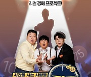 '어바웃타임', 시즌1 성공이 방송계 남긴 화두