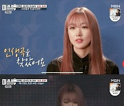 수빈, '미쓰백' 마지막 인생곡 '사인' 공개..29일 정식 발매