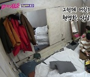 '불청' 박선영, 최성국 미래 와이프 "그런 여자 있을까" 질투 [별별TV]