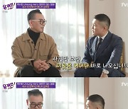 '유퀴즈' 김태영, 로케이션 매니저가 꼽은 국내 가장 아름다운 곳? "창녕 우포늪"