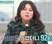 'TV는 사랑을 싣고' 홍지민, 다이어트 목표? "요요 왔다..5자 달고 싶다"