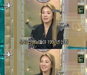 '라스' 효연, "유노윤호, 후배들 잘 챙겨"..SM 차기 이사 '예감'