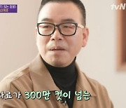 '유퀴즈' 로케이션 매니저 김태영 "19년째 활동 중, 보유 자료만 300만 컷"