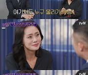 '유 퀴즈 온 더 블럭' 조세호, 김영선 위로 눈빛에 울컥 "오열할 뻔했다"