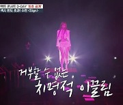 달샤벳 수빈, 솔로곡 '사인' 최초 공개.."인생곡 찾았다" (미쓰백)[전일야화]