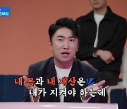 장동민 "펀드로 2억원 손실..투자금 800만원만 남았다"(개미는 오늘도 뚠뚠)