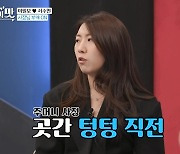 '이필모♥' 서수연, 청담동 레스토랑 '텅텅'.."요즘 힘들다" (아내의 맛)