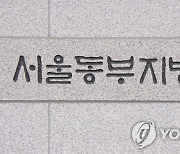 구의원 성추행한 구청 공무원 1심서 벌금 300만원