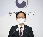 '벤처투자 역대 최대'..발표하는 강성천 차관
