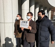 KBS노동조합·공전연, '편파진행' 논란 아나운서 고발