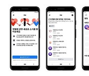 페이스북 '헌혈 기능' 국내 도입..혈액 부족하면 헌혈 독려