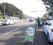 [경남소식] 미세먼지 불법 배출 민간감시단 운영