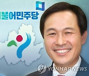 민주, 내달 1일 서울·부산시장 후보 '온라인 국민면접'