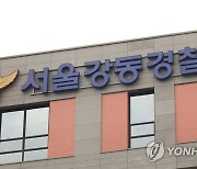 훔친 차량으로 사고 내고 도주한 고등학생 검거