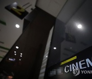폐관 영화관 앞 불 꺼진 전광판