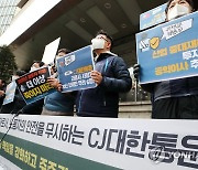 '국민연금은 CJ대한통운에 공익이사 선임 요구하라'