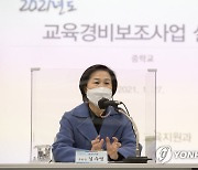 양천구, 교육경비보조사업 설명회 개최