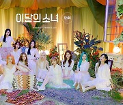 이달의소녀, 북미 라디오 인기곡 '미디어베이스 톱40' 진입