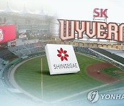 SK 와이번스의 새 이름, SSG 유력..온라인 마케팅에 활용