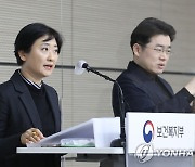 국민건강증진종합계획 브리핑하는 이스란 건강정책국장