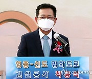 축사하는 박남춘 인천시장