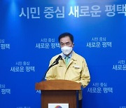 평택시, 기숙사 거주 근로자 정기 진단검사 행정명령