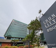 춘천시 지역 중소기업 박람회 참가 시 최대 500만원 지원
