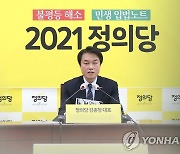경찰 '김종철 성추행' 수사 착수.."피해자 의사 확인할 것"
