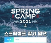 kt 스프링캠프에 고영표·심재민 합류..김건형도 승선