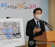 국토부 "청사주변 주택 3천500호 공급계획"..과천시 "수용불가"