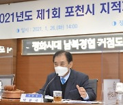 포천시, 신읍5지구 지적재조사위원회 개최