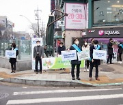 인천 서구, 미세먼지 계절관리제 홍보 캠페인 실시