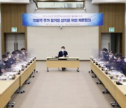 의왕시, GTX-C '의왕역' 추가 정거장 설치 위한 자문회의 개최