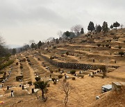 구리시, 설 연휴 '구리시립묘지 전면 폐쇄' 조치