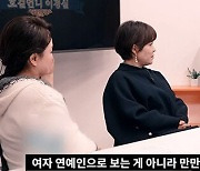 이성미 "미투하면.. 죽었던 놈도 일어나야 한다"