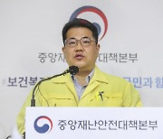 방역당국 "거리두기 조정, 내일 발표 어려워진 상황"