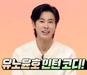 '아형'→'라스' 명언 대방출..유노윤호 안방 종횡무진 맹활약