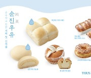 뚜레쥬르, 신년 첫 '순진우유 시리즈' 판매 50만개 돌파